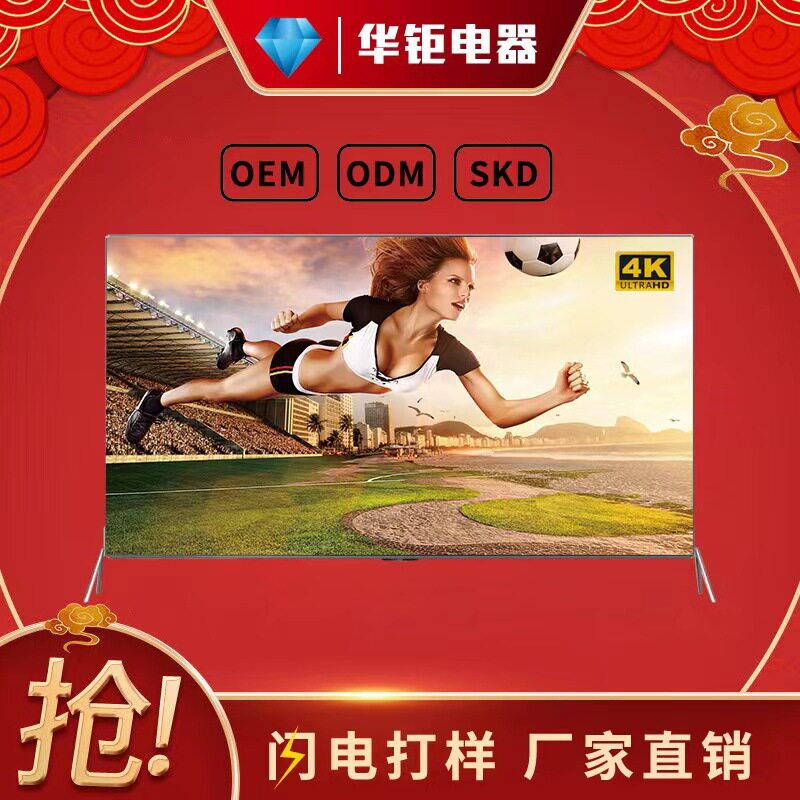 南非安卓智能液晶电视批发