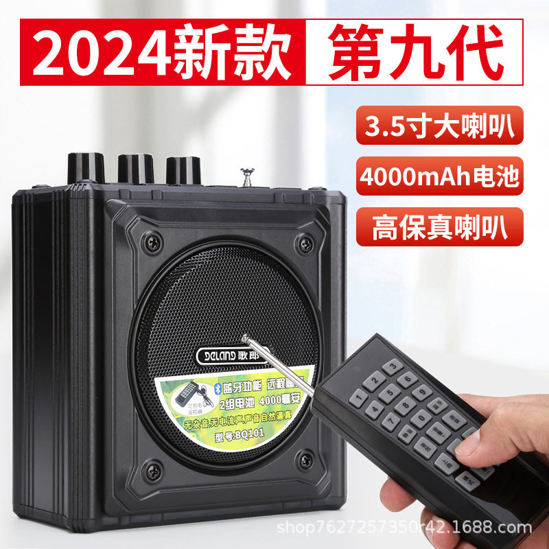 歌郎 爱歌 戴乐BQ101喇叭大无线远程遥控煤音播放器音媒仿声器