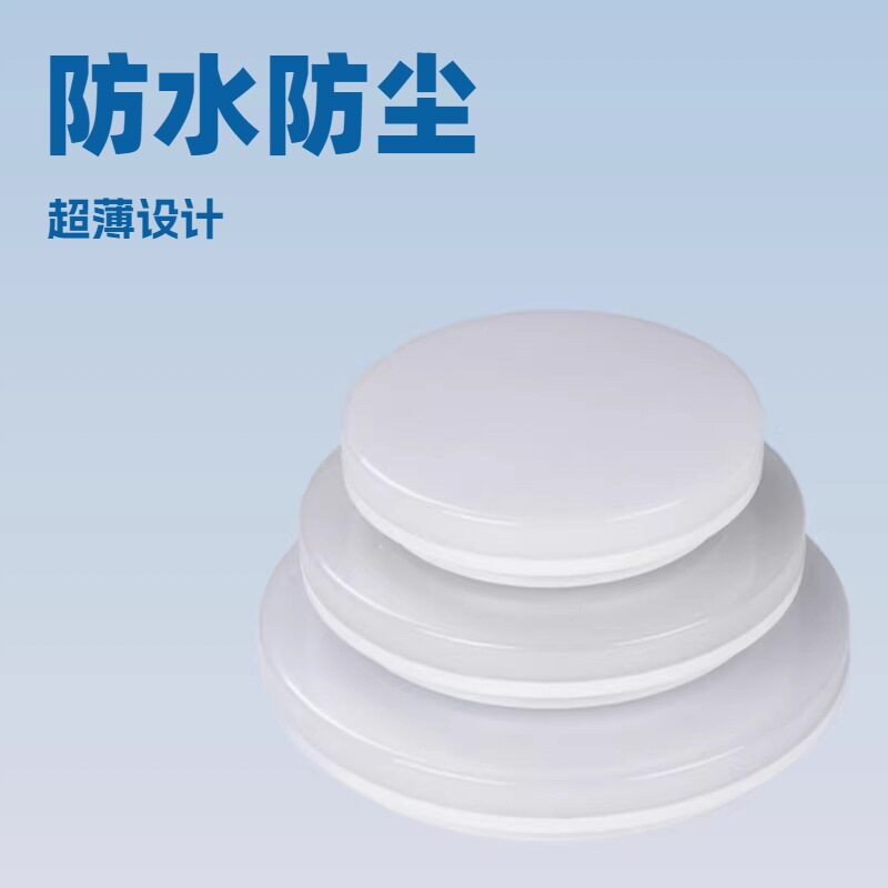 24瓦led吸顶灯防水面板灯客厅阳台吸顶灯家居亚克力圆形三防现代