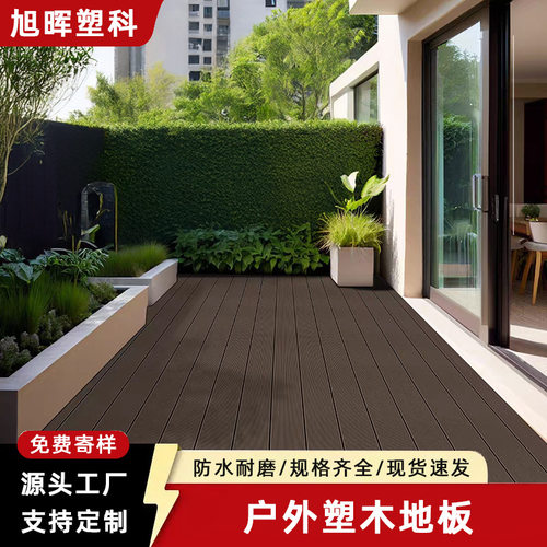 塑木地板户外wpc竖纹木塑地板阳台庭院室外露台自铺防腐木地板