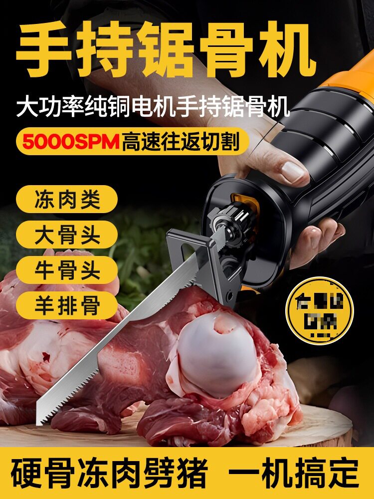 锯骨机电锯猪蹄切割机骨头切肉锯冻肉家用小型电动工具垒德株