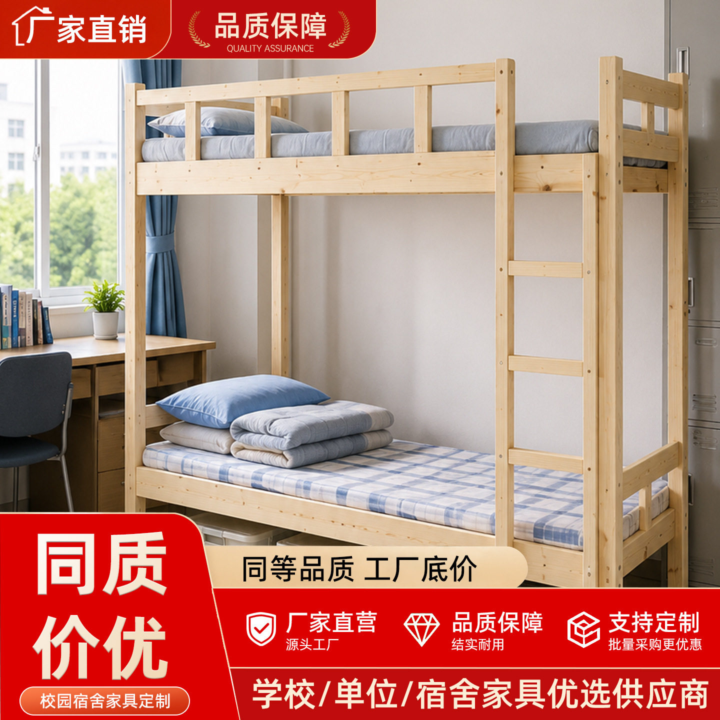 厂家直销松木上下床实木双层床经济型高低床学生宿舍床简易子母床