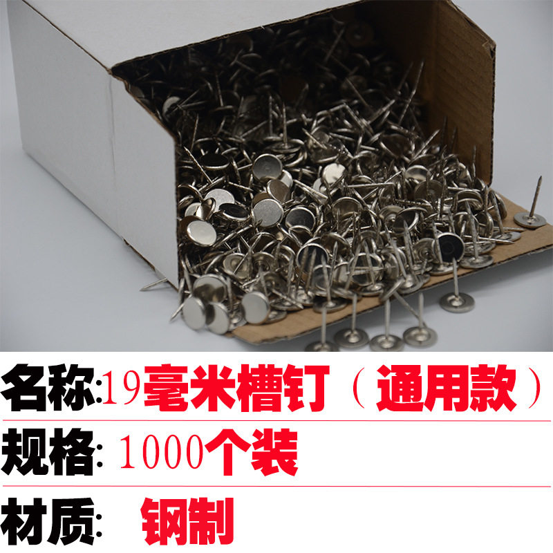 超市服装防盗不锈钢钉扣