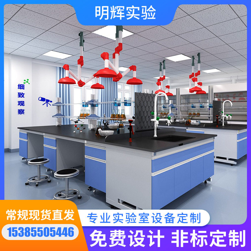 明辉钢木实验台全钢实验台实验室工作台操作台试验台化验台