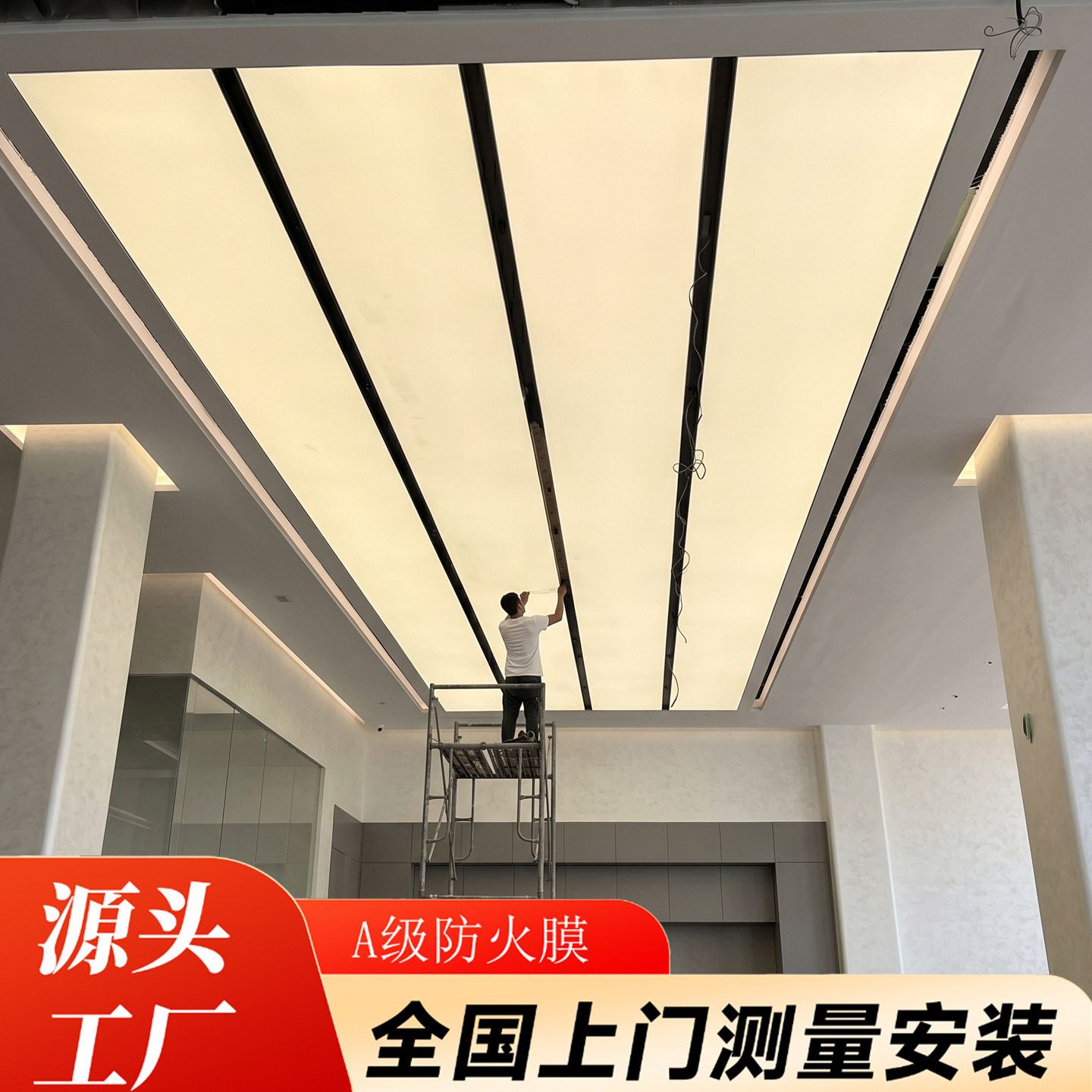 软膜天花灯办公楼软膜天花吊顶装饰装潢造型软膜天花A级防火膜