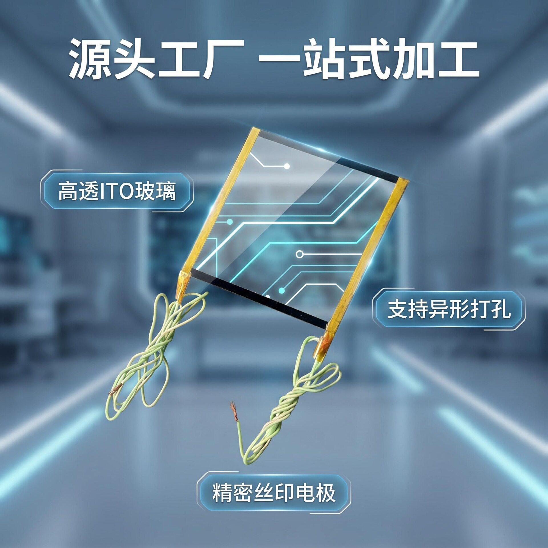 方形丝印黑边ITO电加热玻璃CNC精磨机载航电仪表特种光学视窗