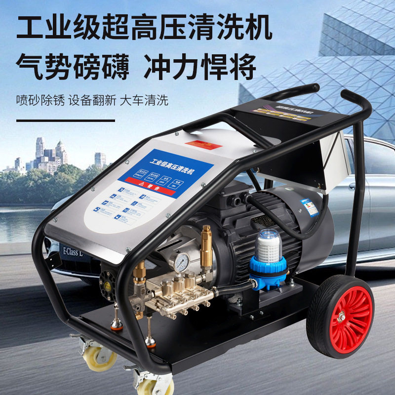 工业级超高压清洗机管道疏通市政喷砂除锈设备翻新增强过滤清洗机