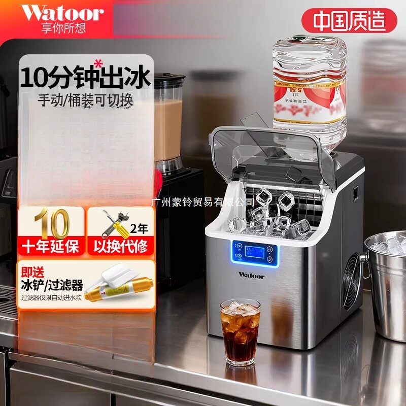 沃拓莱商用家用小型奶茶店制冰机手动桶装水30公斤宿舍吧台冰块机