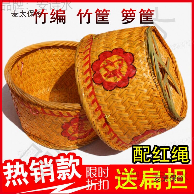 竹编制品箩筐收纳筐竹篓竹篮子储物筐婚庆竹篮喜事竹筐竹编麦太保