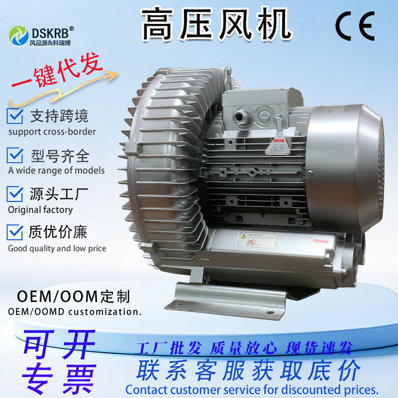 3KW服装生产设备用旋涡式气泵 RB-71D-4 4KW三相220V高压漩涡风机