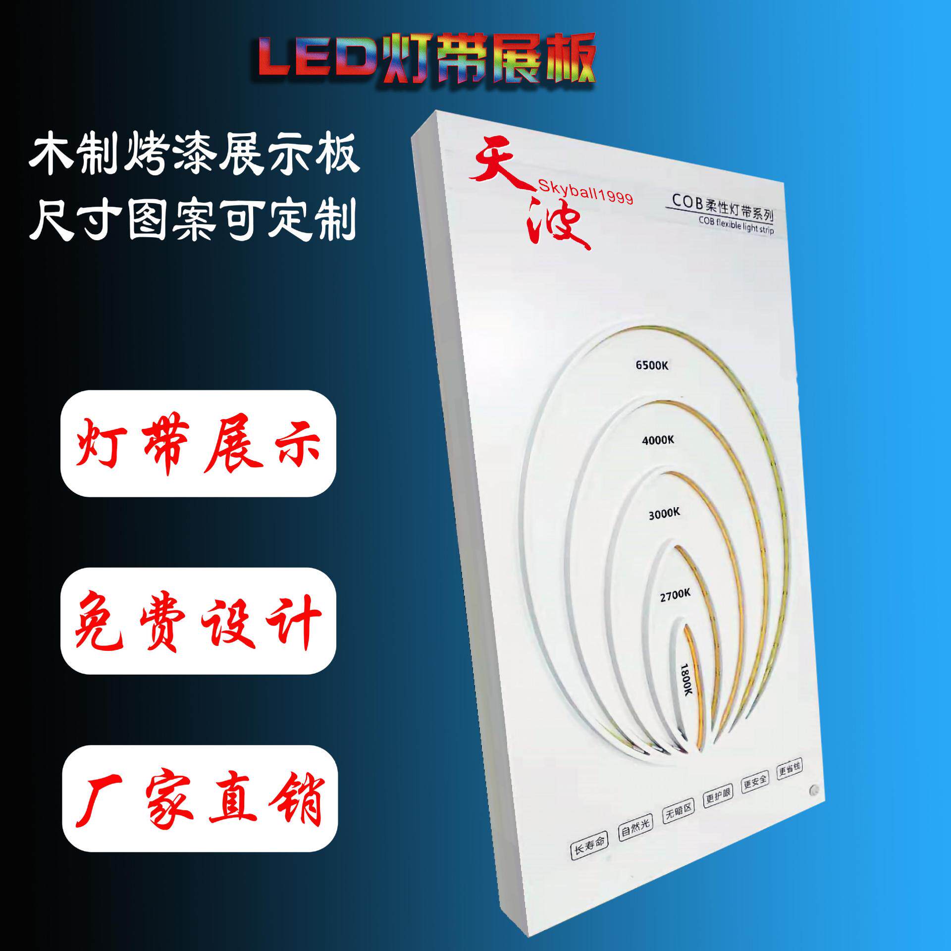 LED灯带展示柜珠宝灯橱柜展柜FCOB软灯条批发