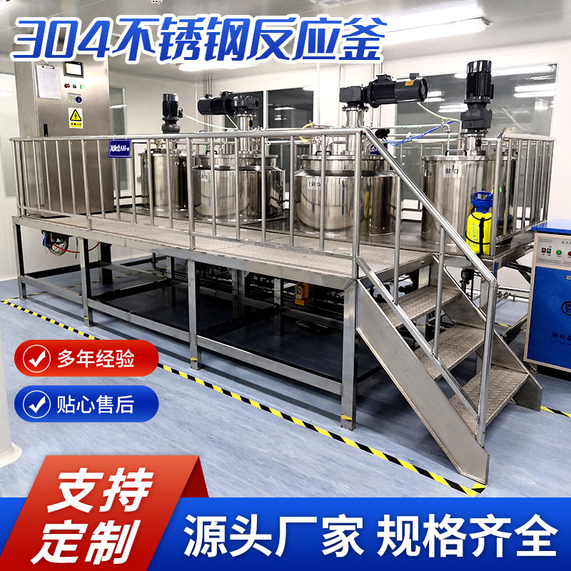 家用车载水基泡沫灭火剂搅拌罐反应釜设备水基水雾灭火剂生产线