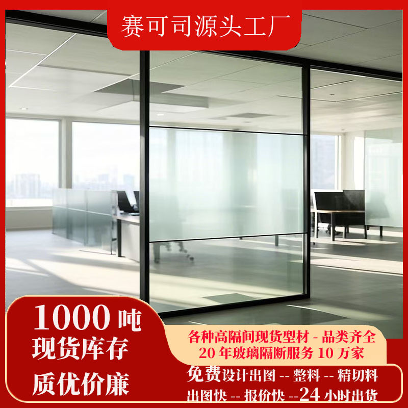 办公室90款隔音钢化玻璃隔断单双玻全景高隔断墙会议室铝合金隔墙