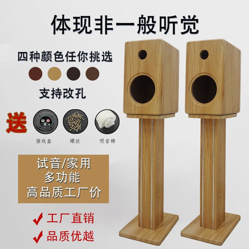 二分频音箱 书架箱 HIfi家用音箱 6.5寸无源试音箱 空音箱体