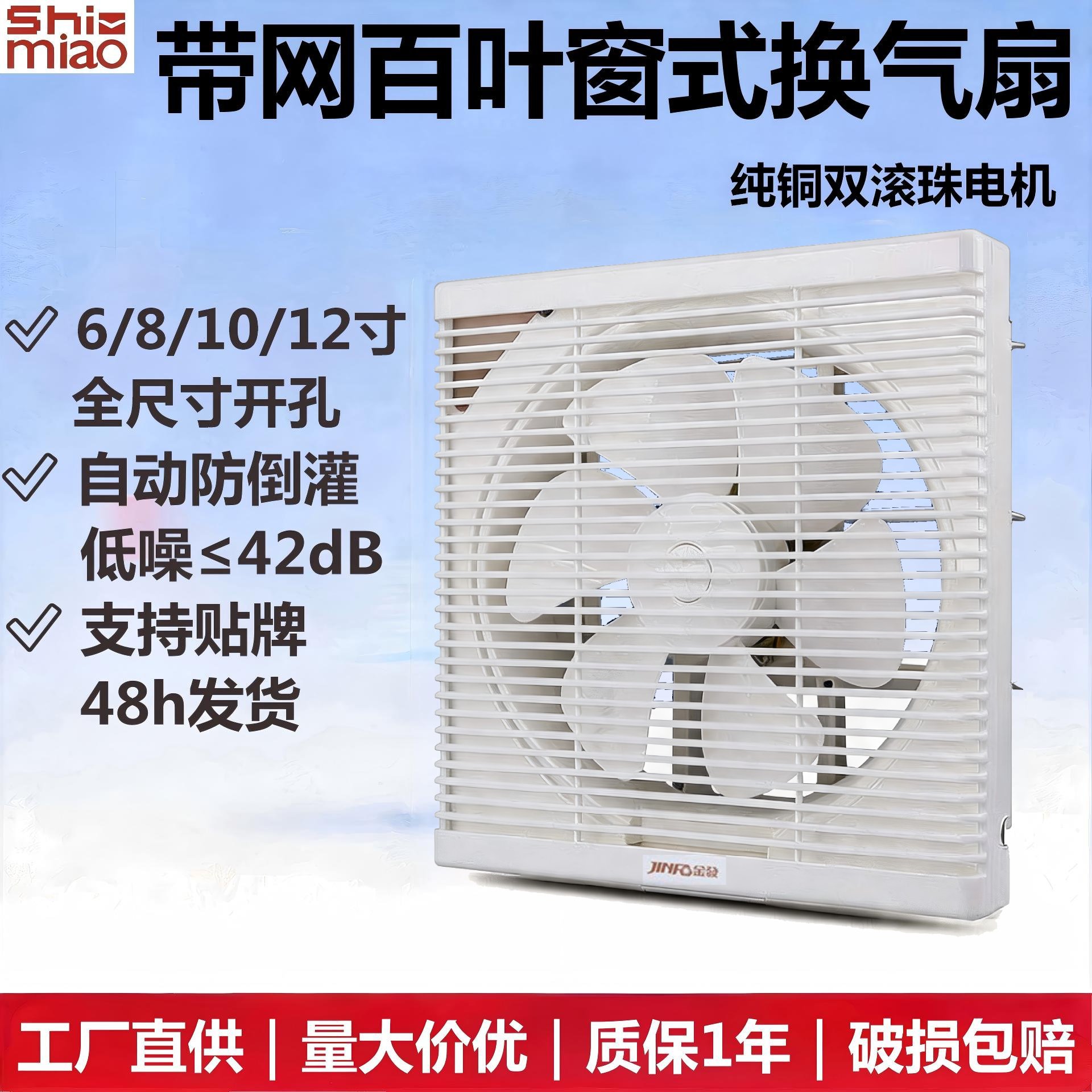 8/10/12寸卫生间排气扇纯铜电机ABS加厚自动百叶带网静音大风量