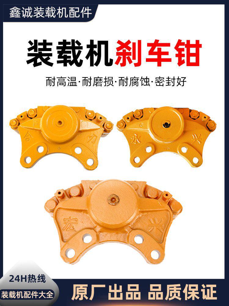 明宇铲车制动钳刹车钳总成轮边桥盘刹刹车盘气刹分泵卡钳制动盘