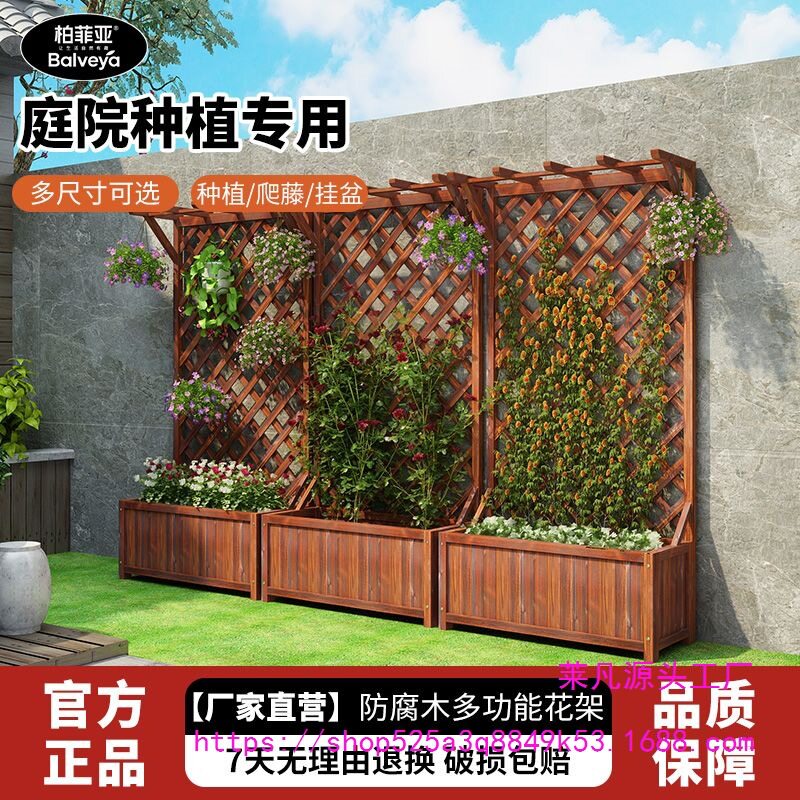 防腐木花箱围栏户外隔断栅栏花架子室外庭院月季爬藤架子家用阳台