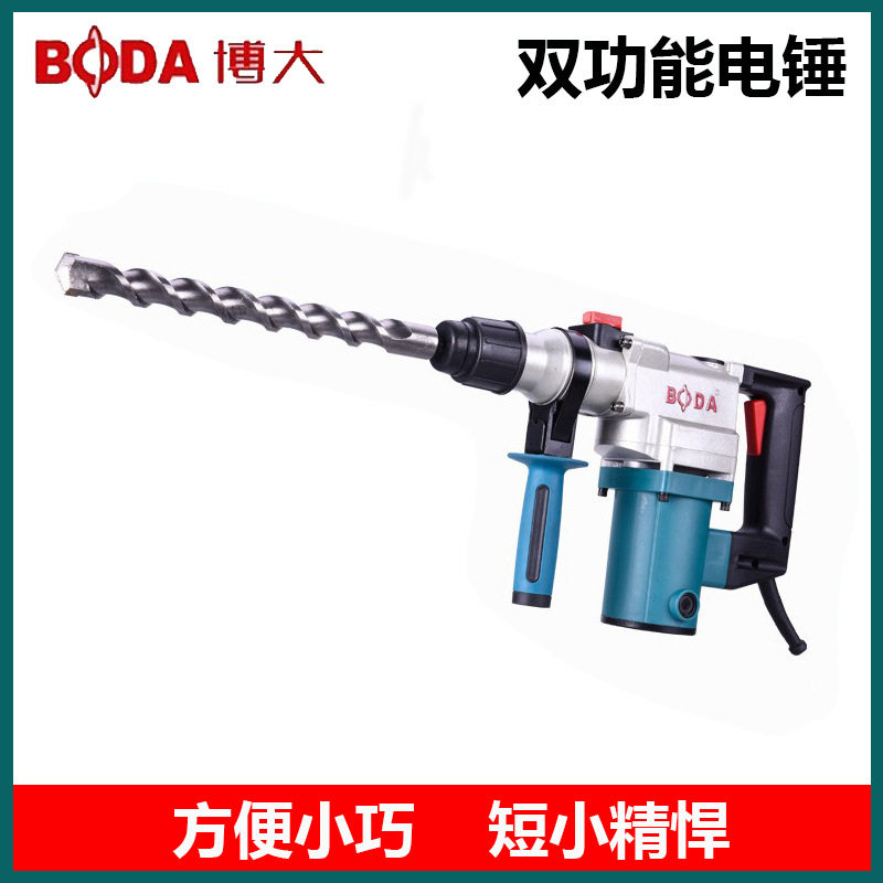 博大电锤家用多功能冲击钻工业级大功率电锤电镐两用电动工具