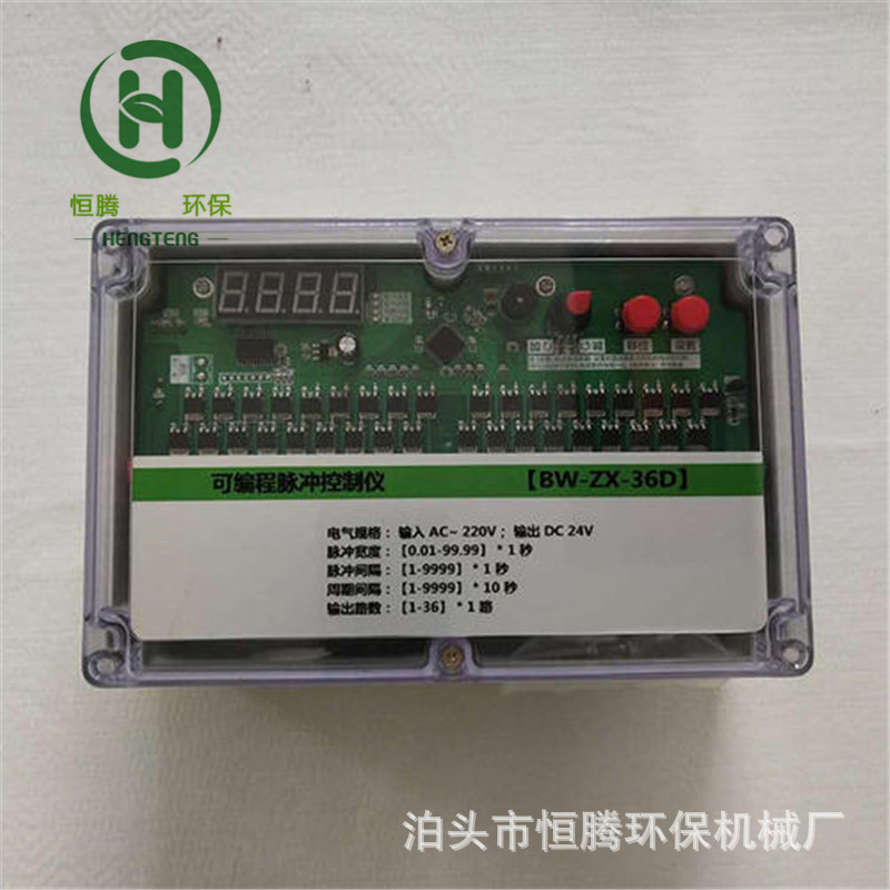 数显清灰在线离线 可编程控制器 脉冲除尘器电磁脉冲控制仪