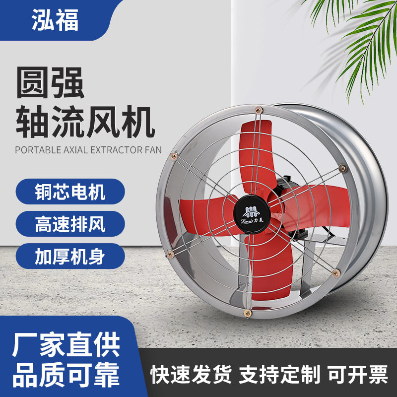 工厂抽风机圆强轴流风机220V排风扇抽风喷漆工业管道通风排气风机