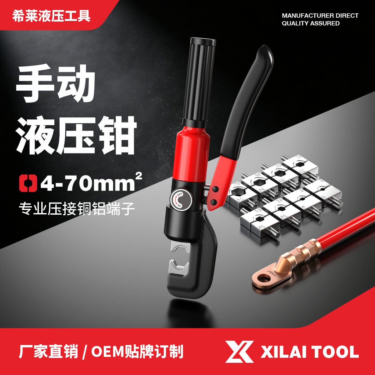 手动液压钳70压线钳YQK-70电工端子压接钳整体压接钳 厂家批发