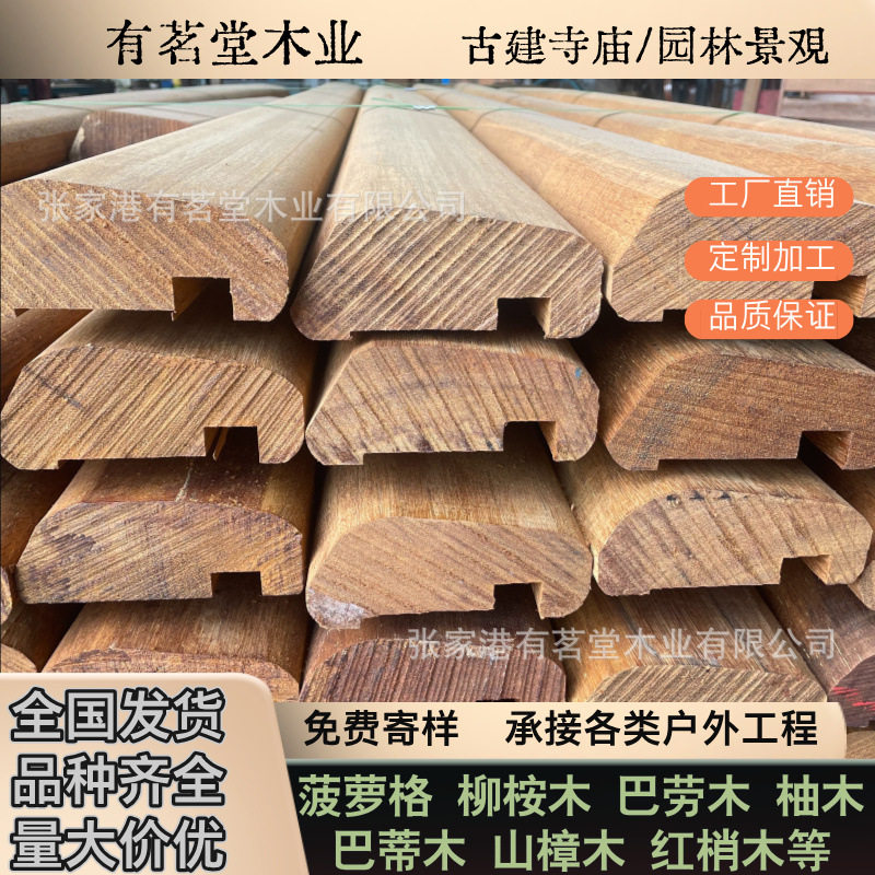 户外菠萝格实木扶手红梢木 柚木防腐木木栈道 栏杆弧形异形扶手