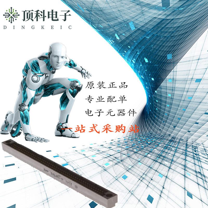 5532434-4高密度互连板端连接器专为高密度PCB布局设计可开票