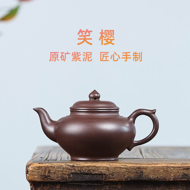 手工制宜兴紫砂壶批发家用名家原矿紫泥笑樱壶大容量功夫泡茶壶