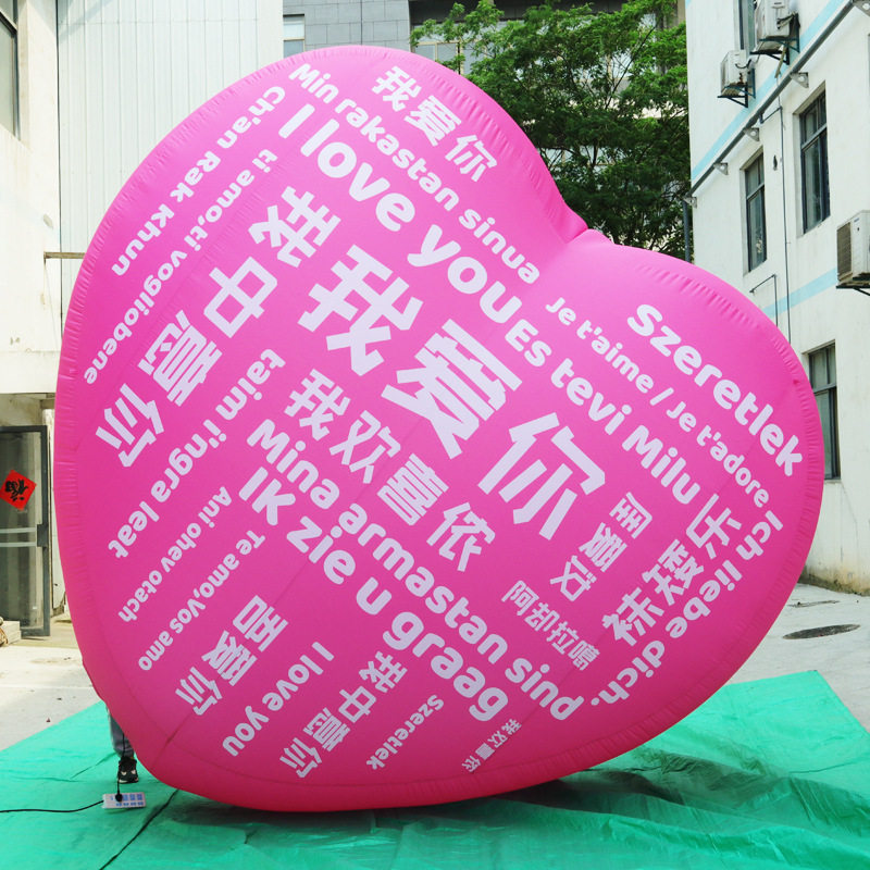充气爱心形气模桃心红心造型道具情人节七夕520爱情创意表白道具