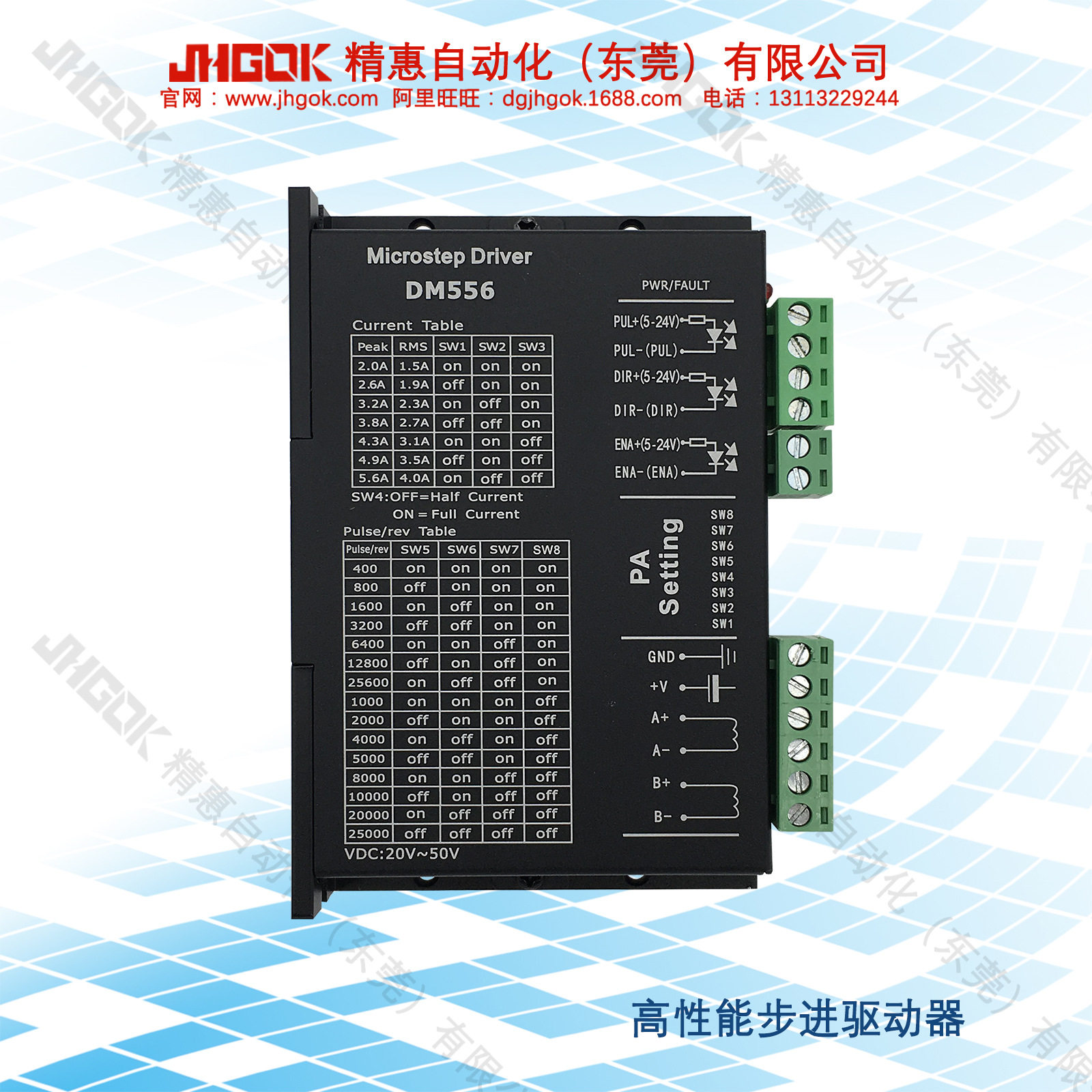 JHGOK精惠DM556高性能20-50V步进电机驱动器 步进马达控制器 厂家
