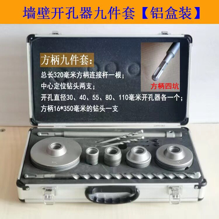 精品铝盒套装硬质合金混泥土墙壁砖墙开孔器扩孔多规格空心电锤钻