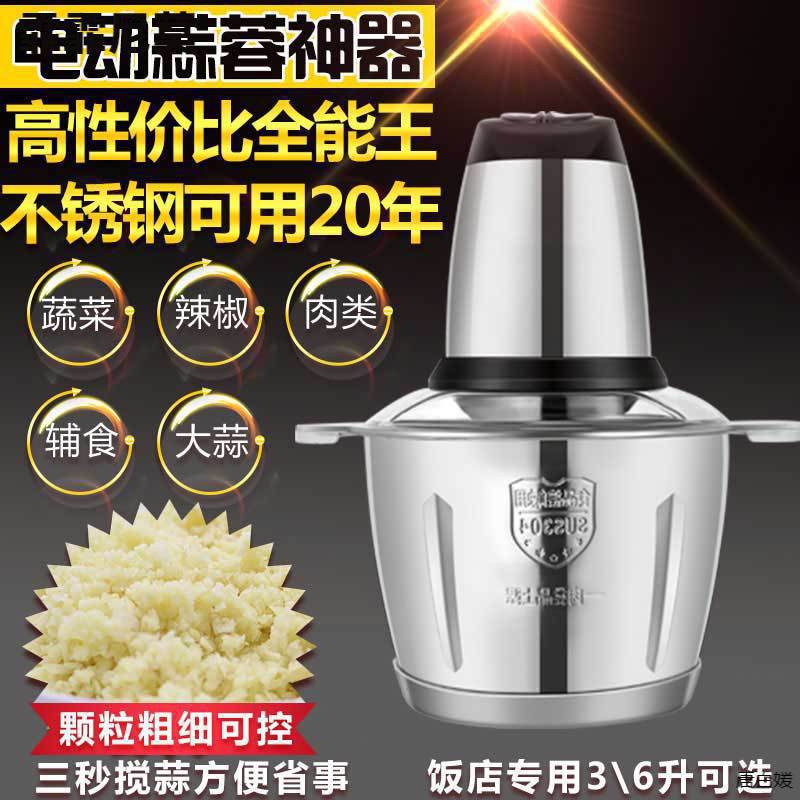 商用绞蒜器蒜泥器电动大蒜切家用打蒜蓉机搅蒜碎捣磨姜拉蒜泥神器