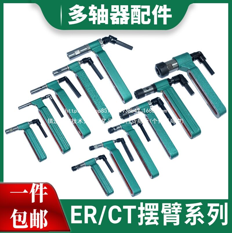 er20多轴器轴器摆臂多头精密多头器配件自动攻牙钻孔机零件输出轴