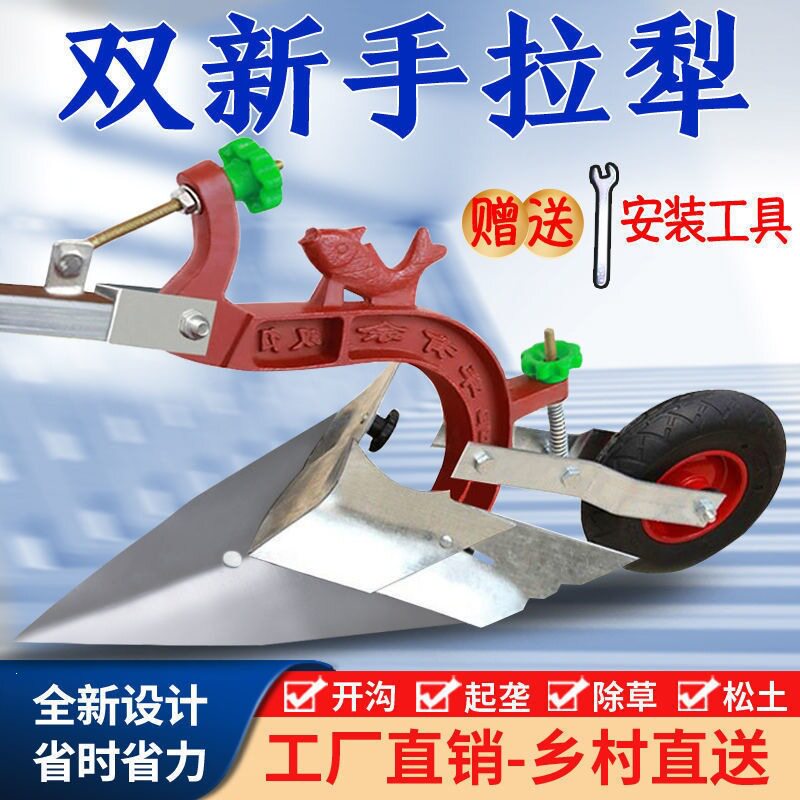 农用手拉犁人力耕地机翻地翻土铧式犁培土起垄开沟神器松土垒德株