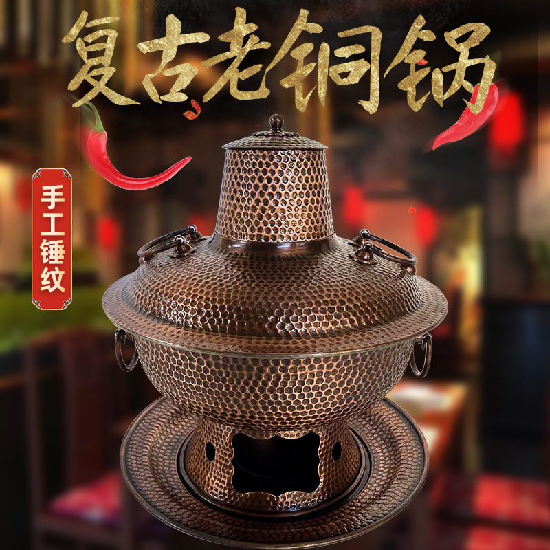特厚木炭铜火锅鸳鸯纯铜老式火锅锤点复古紫铜火锅涮羊肉铜锅批发