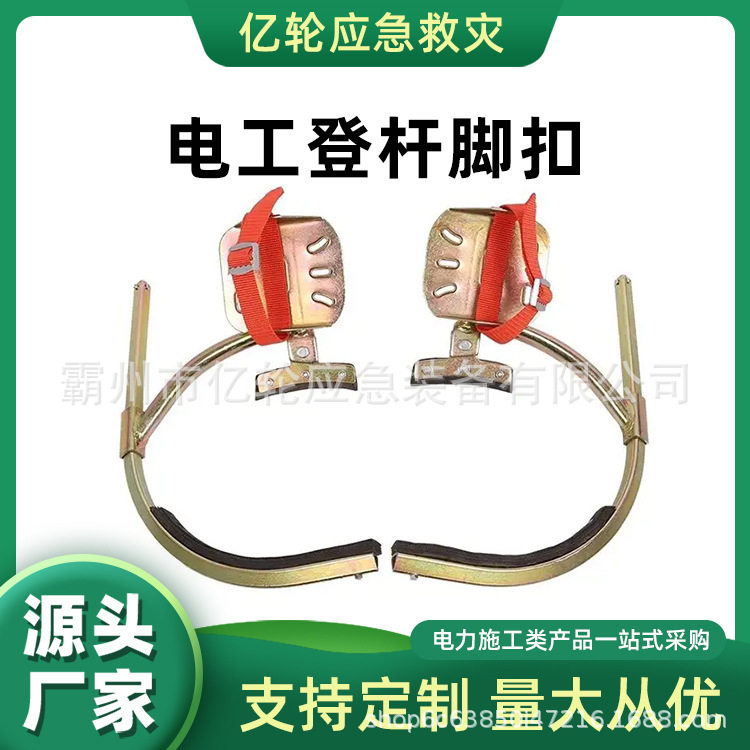 电工登杆脚扣电力防滑登杆爬杆器大踏板爬电线杆神器
