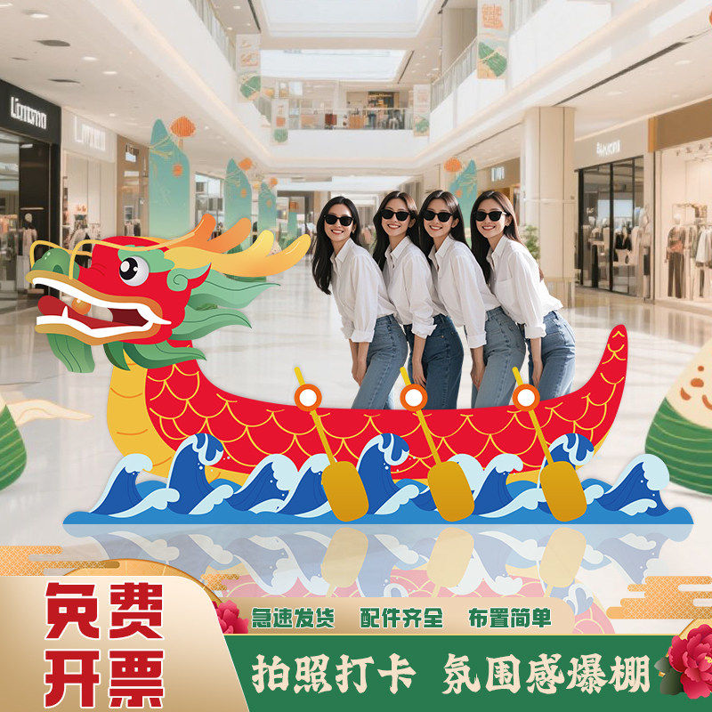 六一端午节场景布置活动氛围装饰品幼儿园划龙舟道具展板背景kt板
