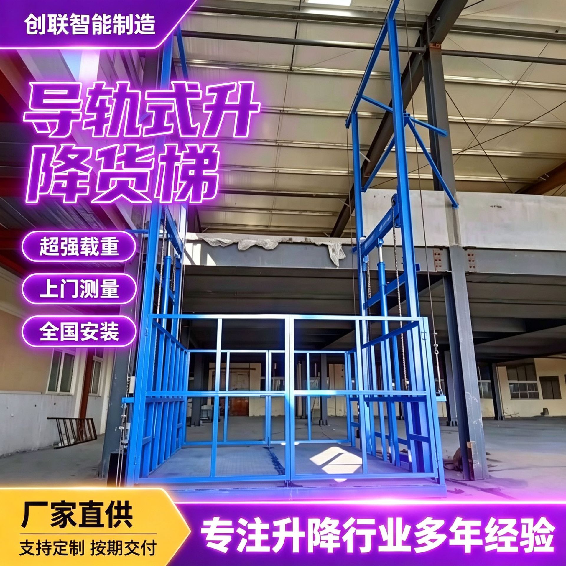 液压导轨式升降货梯工厂仓库多层载货液压提升机液压式升降货梯