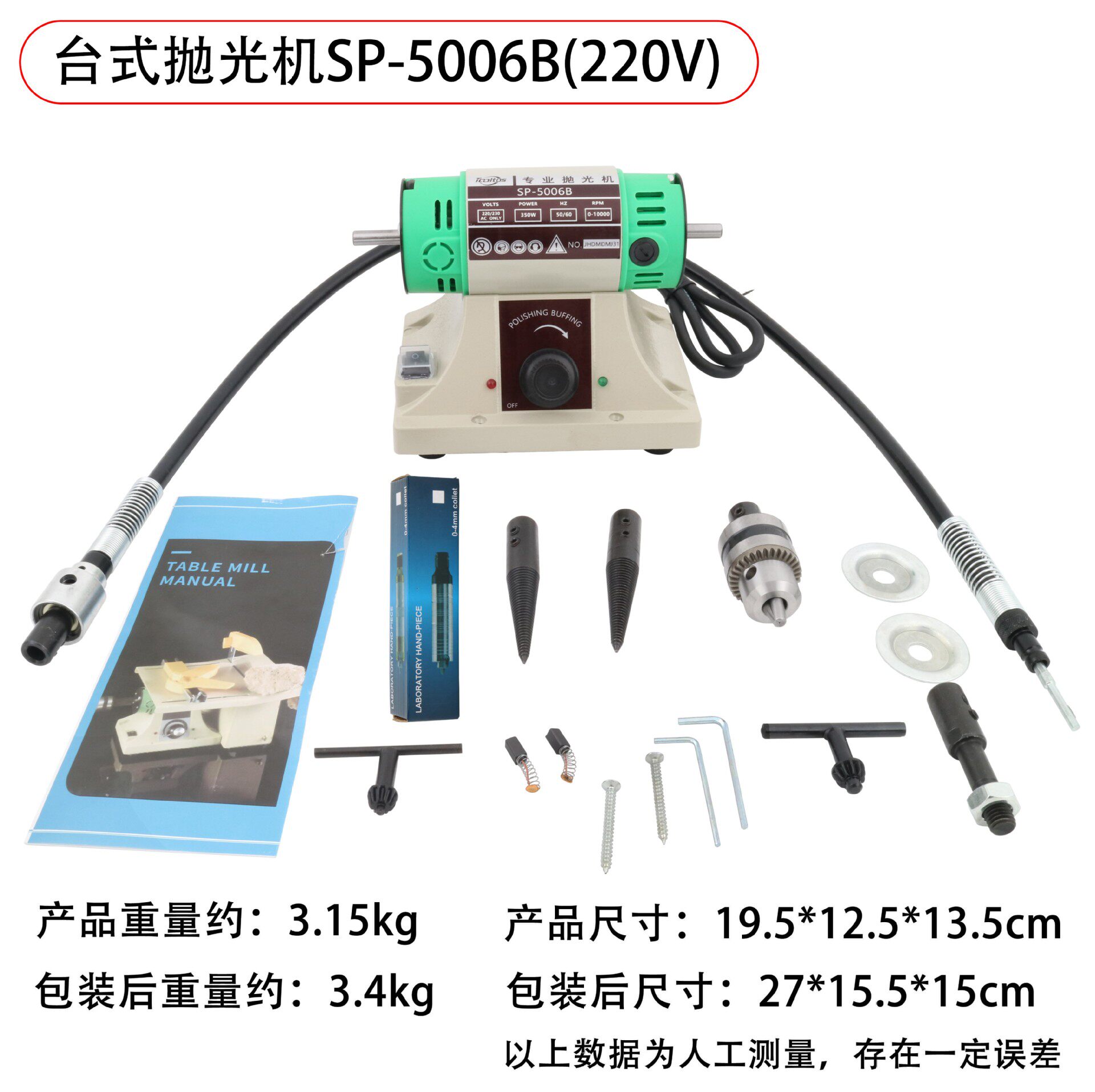 多功能砂轮机首饰打磨机抛光机SP50068B多用途台式车床雕刻钻孔机
