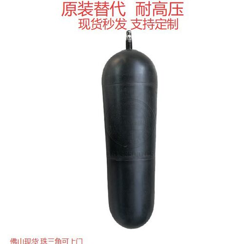 40L蓄能器皮囊 替代Olear/HYDAC/PARKER 蓄能器气囊 现货批发
