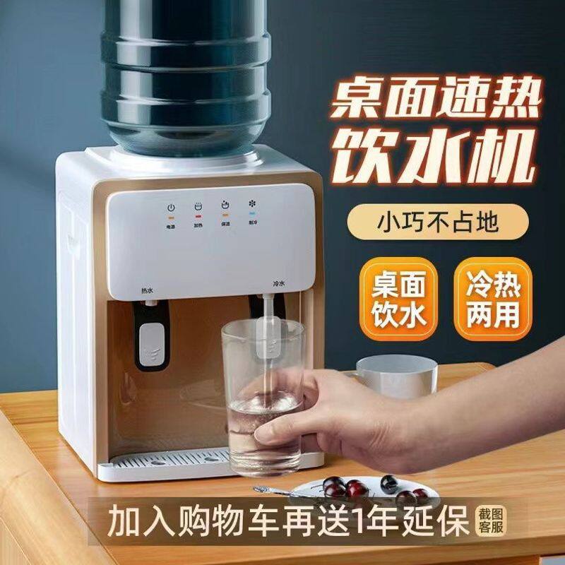 饮水机台式小型家用宿舍全自动迷你型冷热两用桶装水桌面