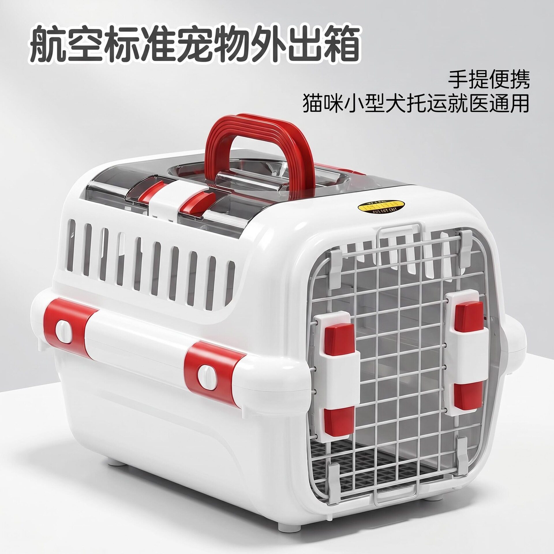宠物航空箱外出便携猫笼子宠物车载窝四季通用透气天窗猫咪航空箱