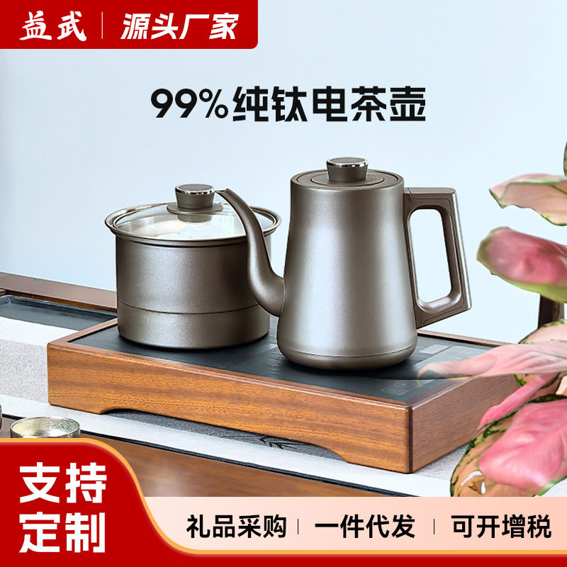 底部烧水壶嵌入式煮茶器电热茶炉电茶炉家用自动上水茶台水壶双炉