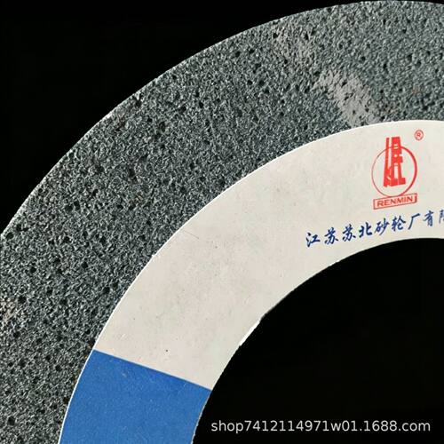 苏北砂轮厂人民牌绿碳砂轮外圆磨床专用GC600*75*305（大气孔）
