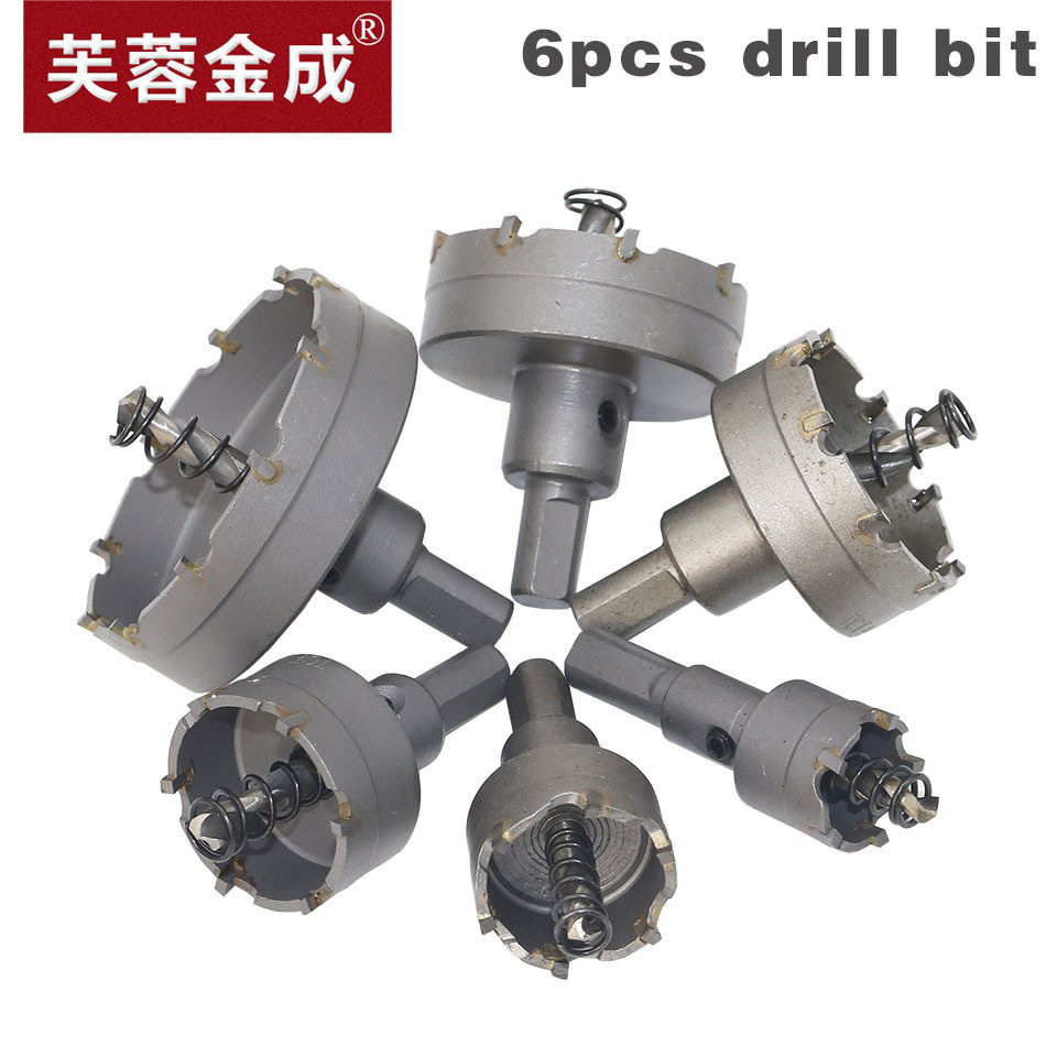 6件套优质不锈钢开孔器硬质合金开孔器金属扩孔钻头