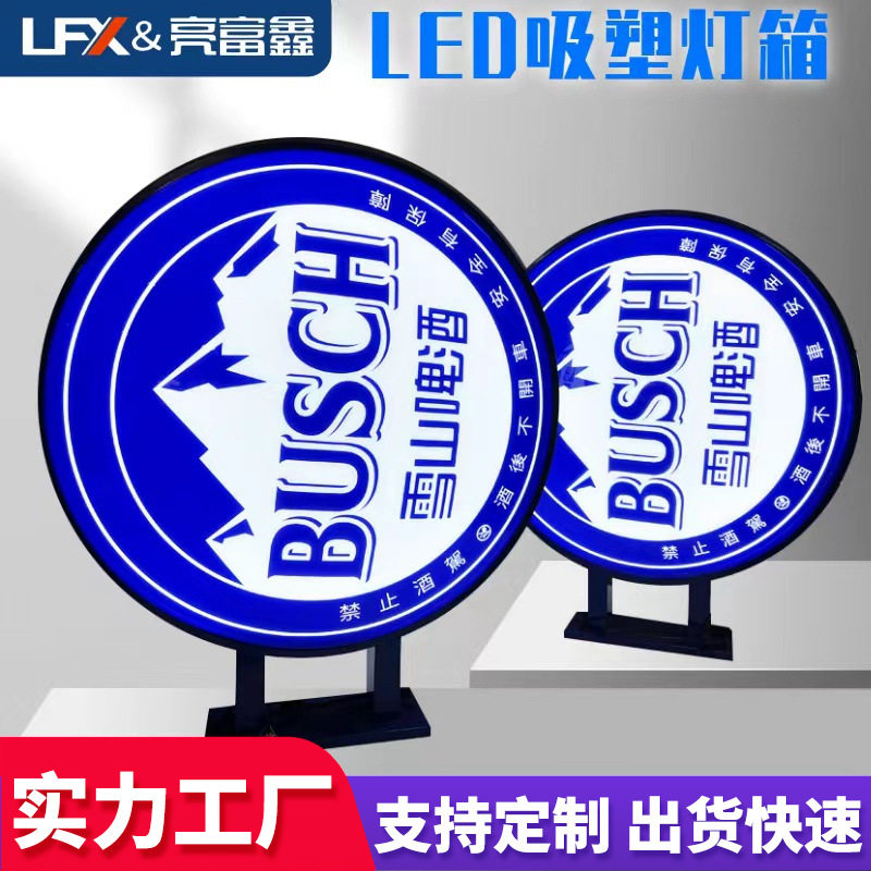 圆形led吸塑灯箱挂墙式双面广告牌定做户外店铺侧亚克力灯箱招牌