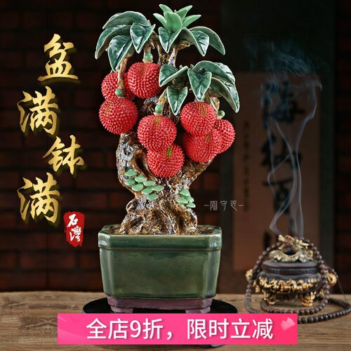 荔枝陶瓷水果创意果篮摆件石湾公仔招财电视餐边柜饰品古典中国风