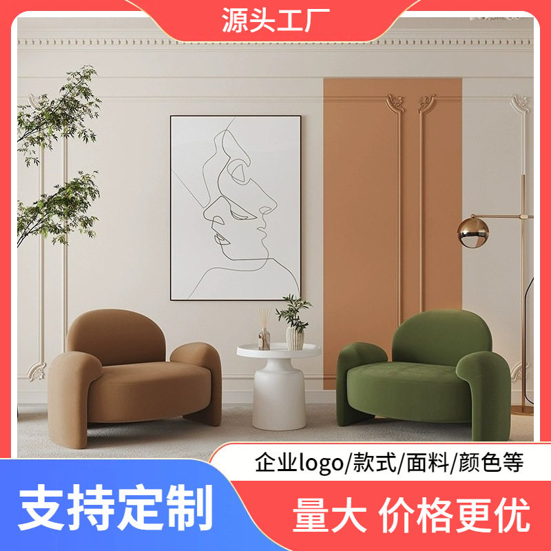 懒人单人沙发创意阳台休闲酒店大堂服装店铺休息区接待洽谈沙发椅