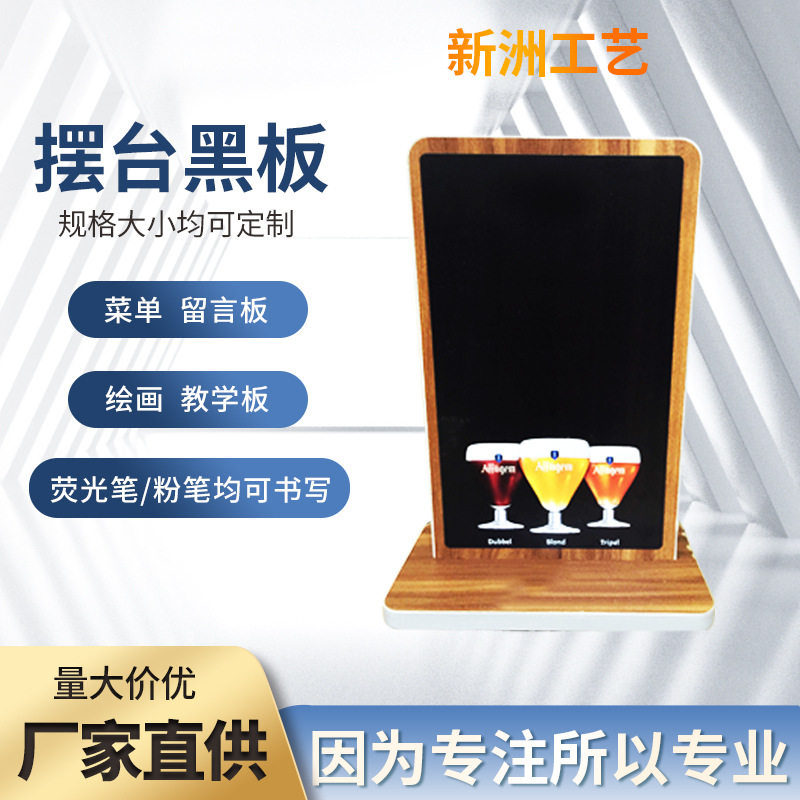 LED小支架式展示木牌子黑板木质店铺门口立式广告牌黑板展示白板