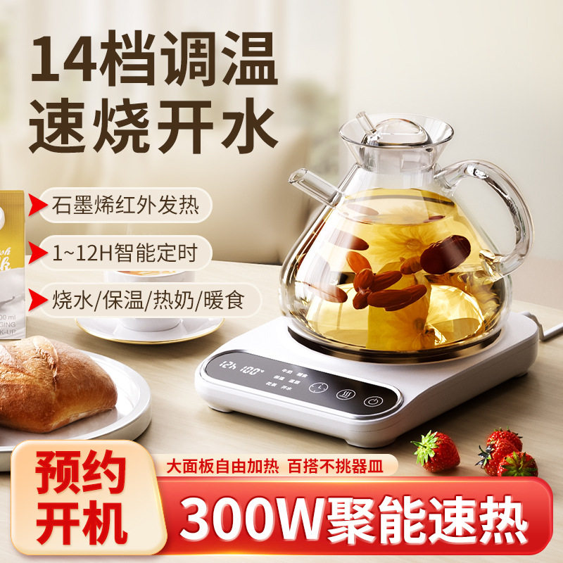 微晶加热炉可烧100度开水加热杯垫恒温杯垫办公室快速热牛奶神器
